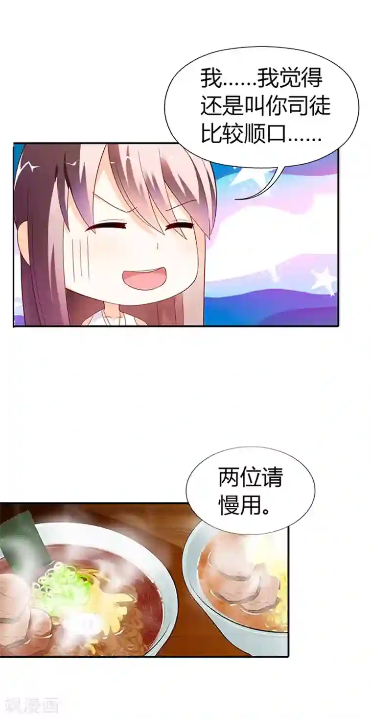 绯闻女友第27话