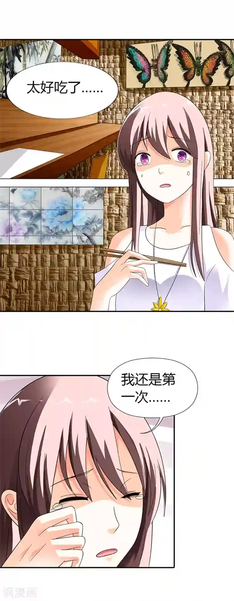 绯闻女友第27话