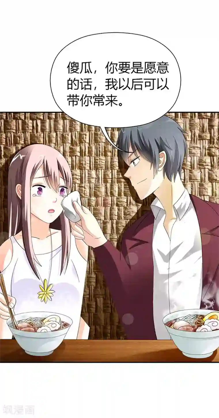 绯闻女友第27话