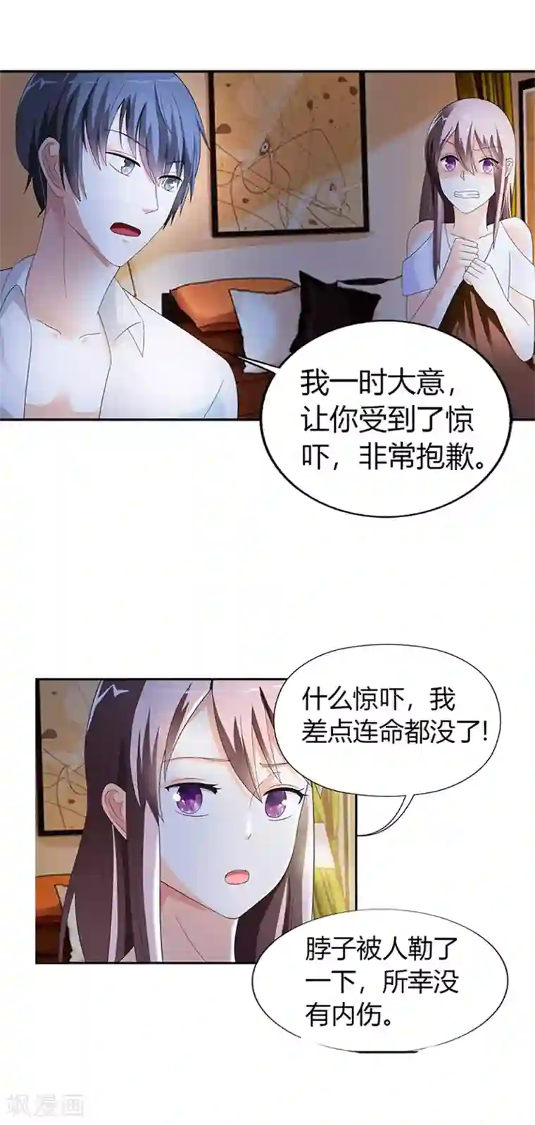 绯闻女友第28话