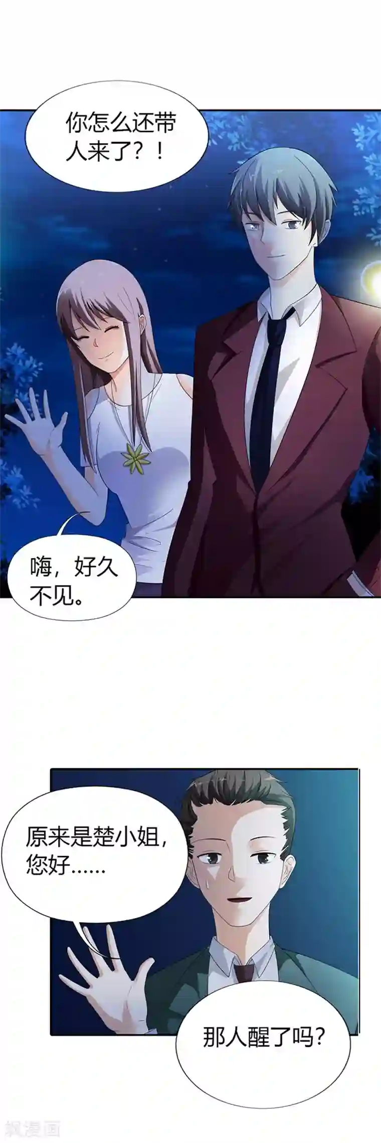 绯闻女友第28话