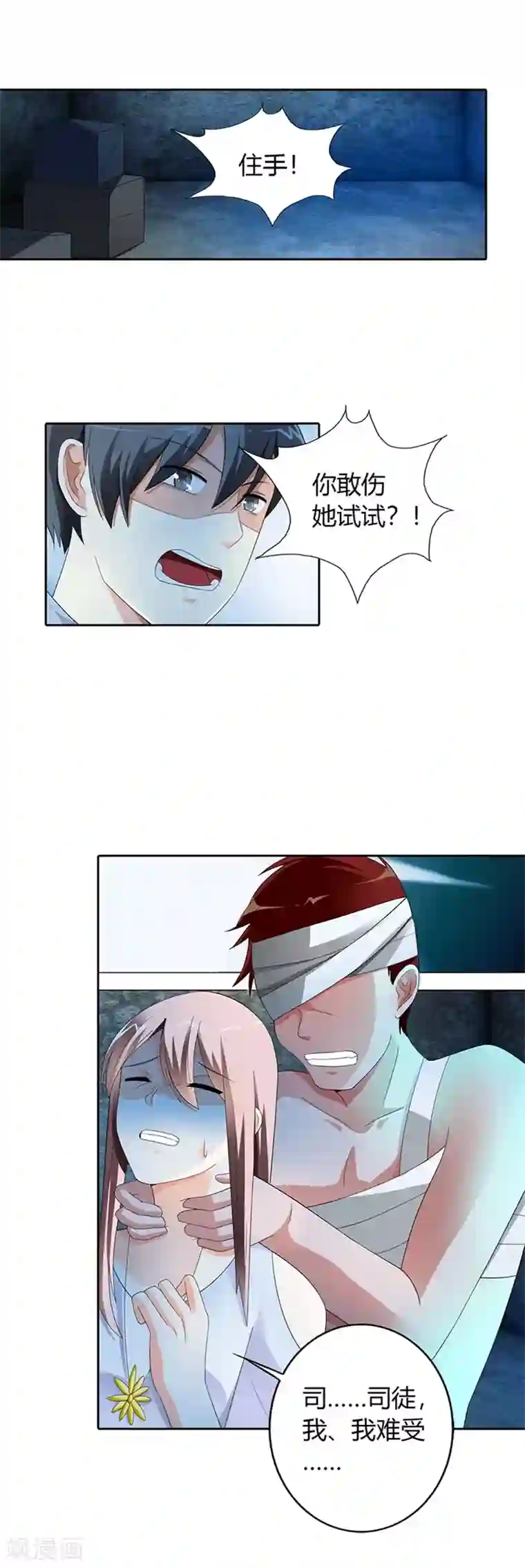 绯闻女友第28话