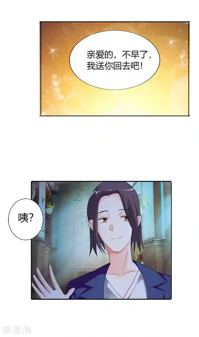 绯闻女友第29话