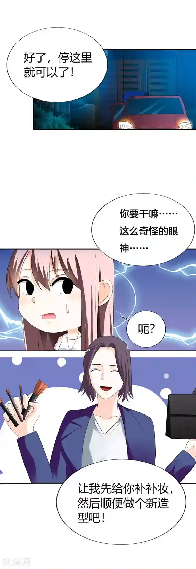 绯闻女友第29话