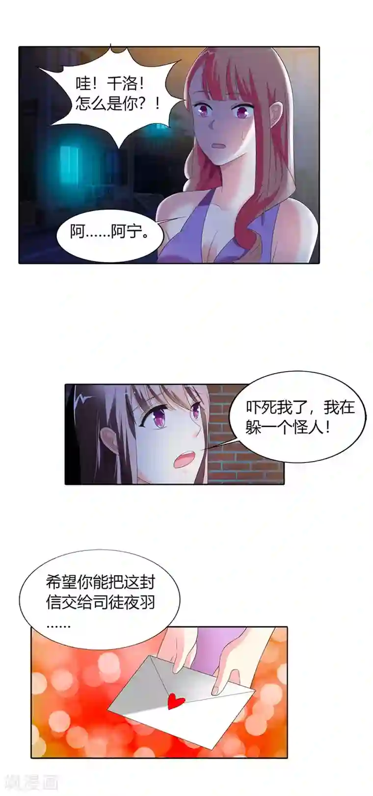 绯闻女友第29话