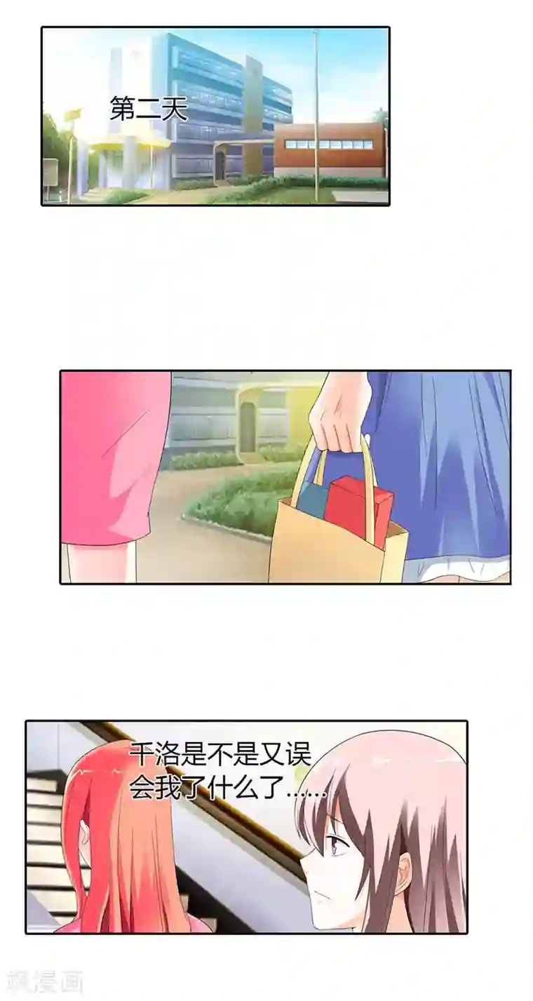 绯闻女友第30话