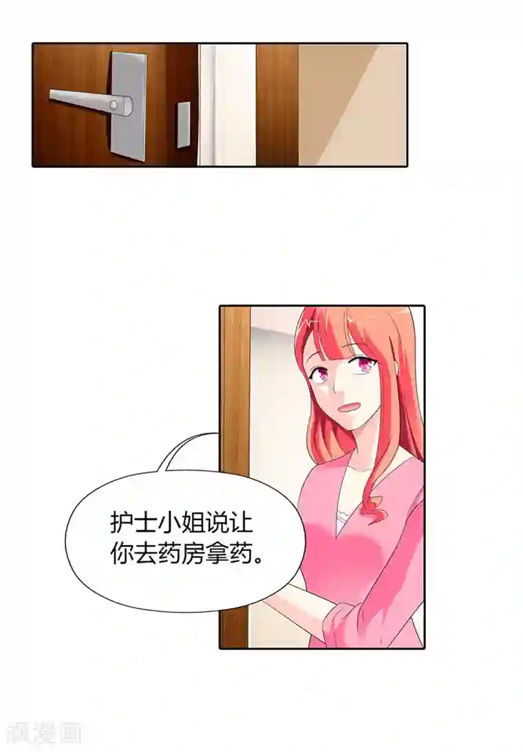 绯闻女友第30话