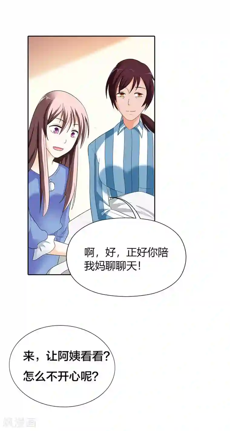 绯闻女友第30话