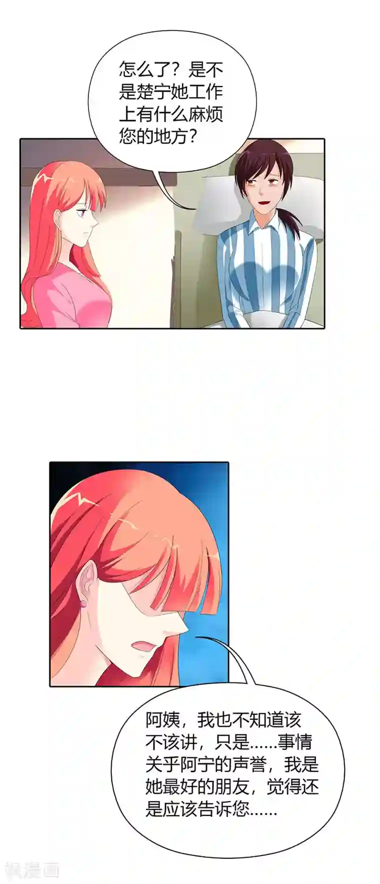 绯闻女友第30话