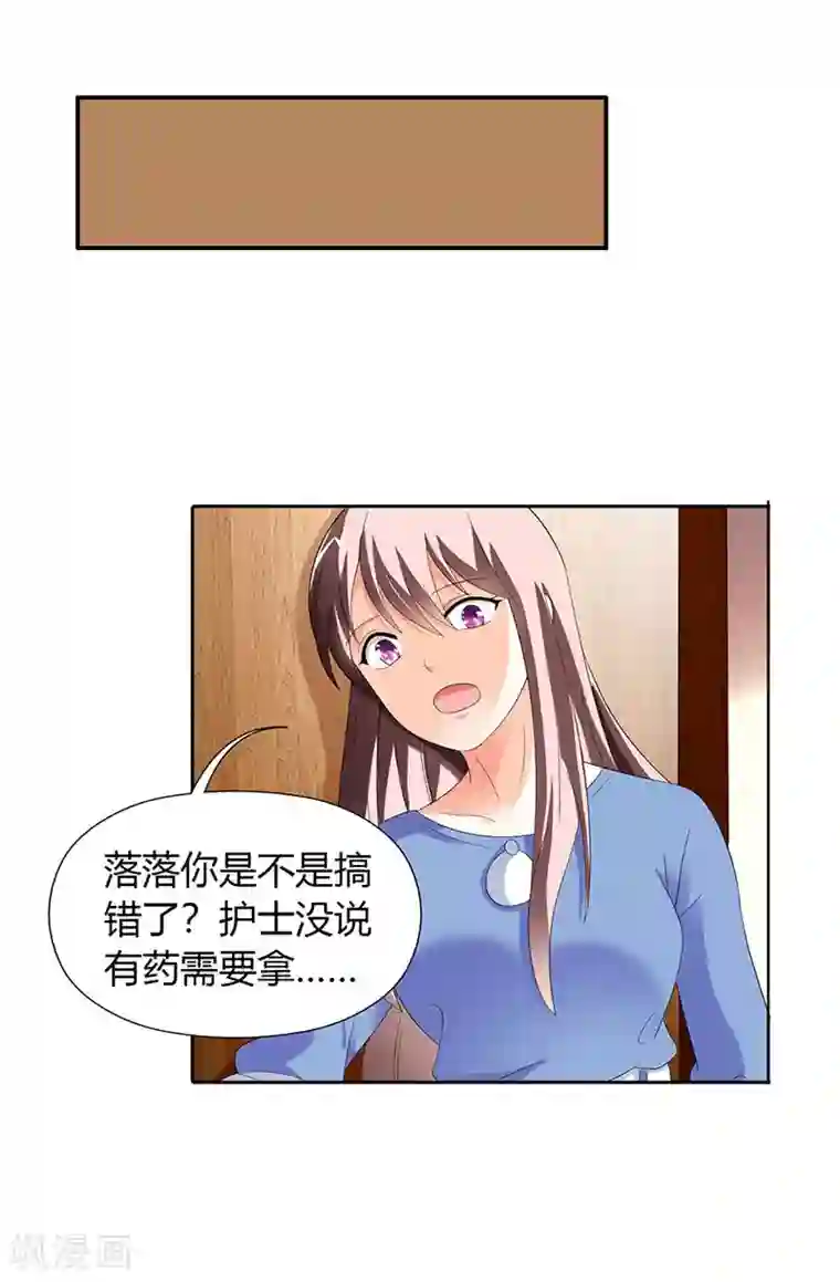 绯闻女友第30话