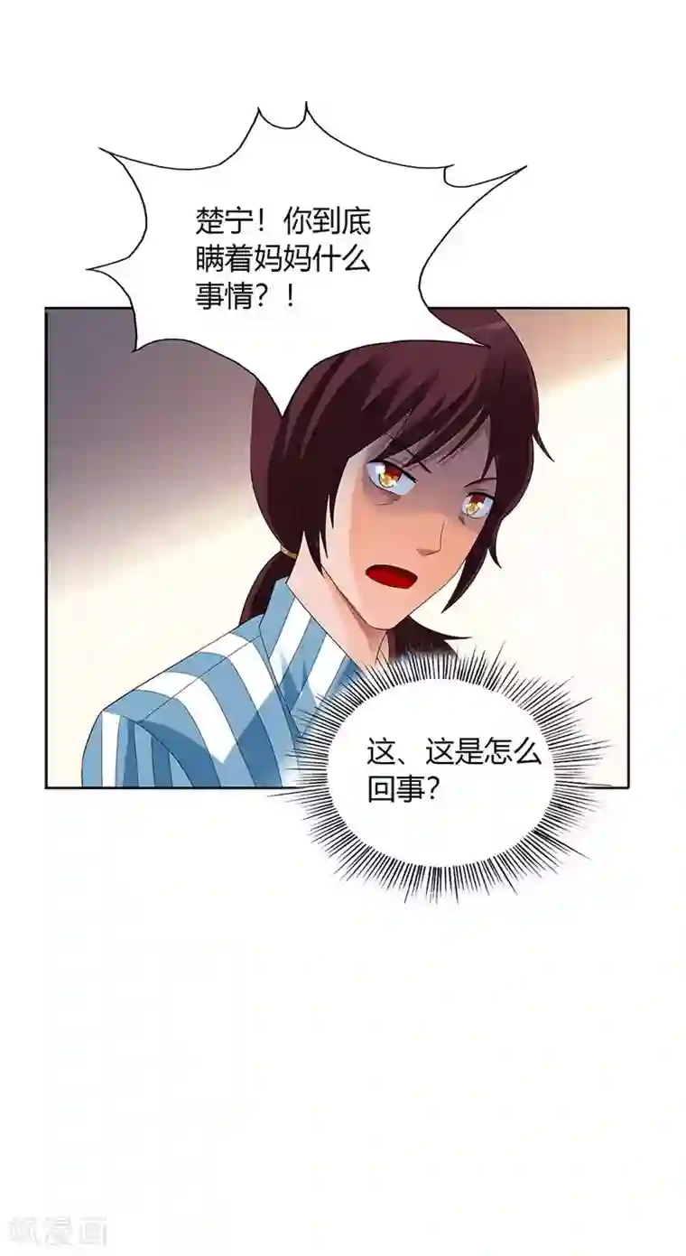 绯闻女友第30话