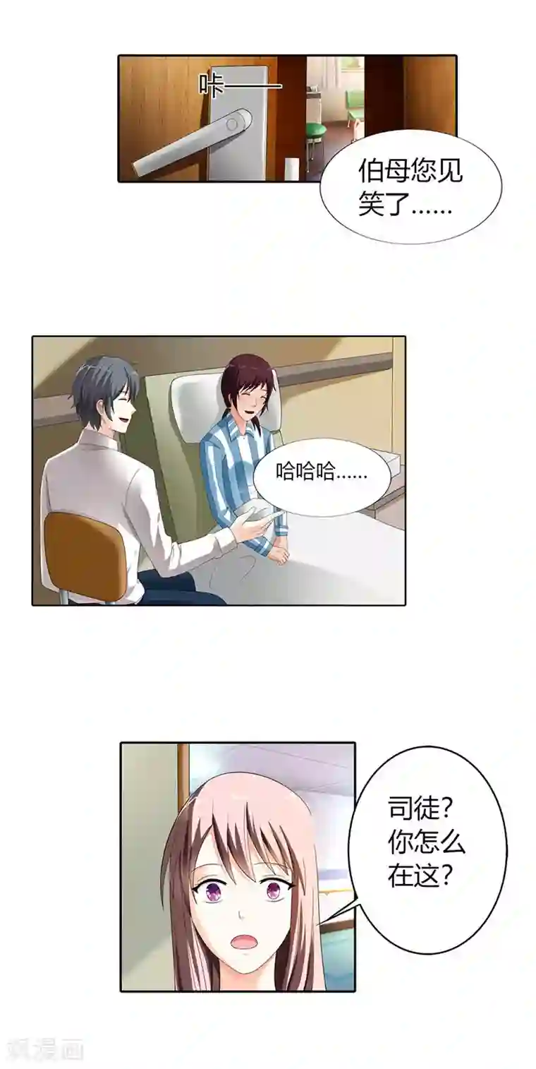 绯闻女友第30话