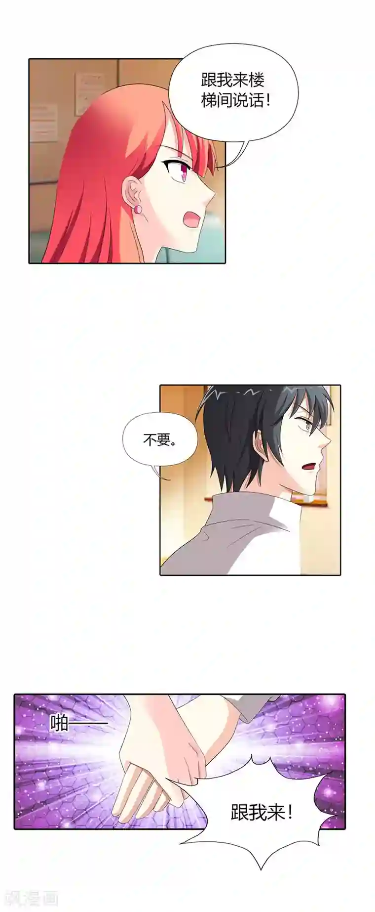 绯闻女友第30话