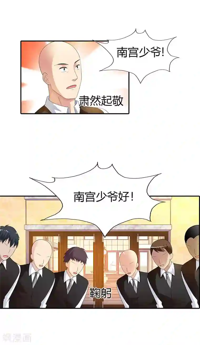 绯闻女友第31话