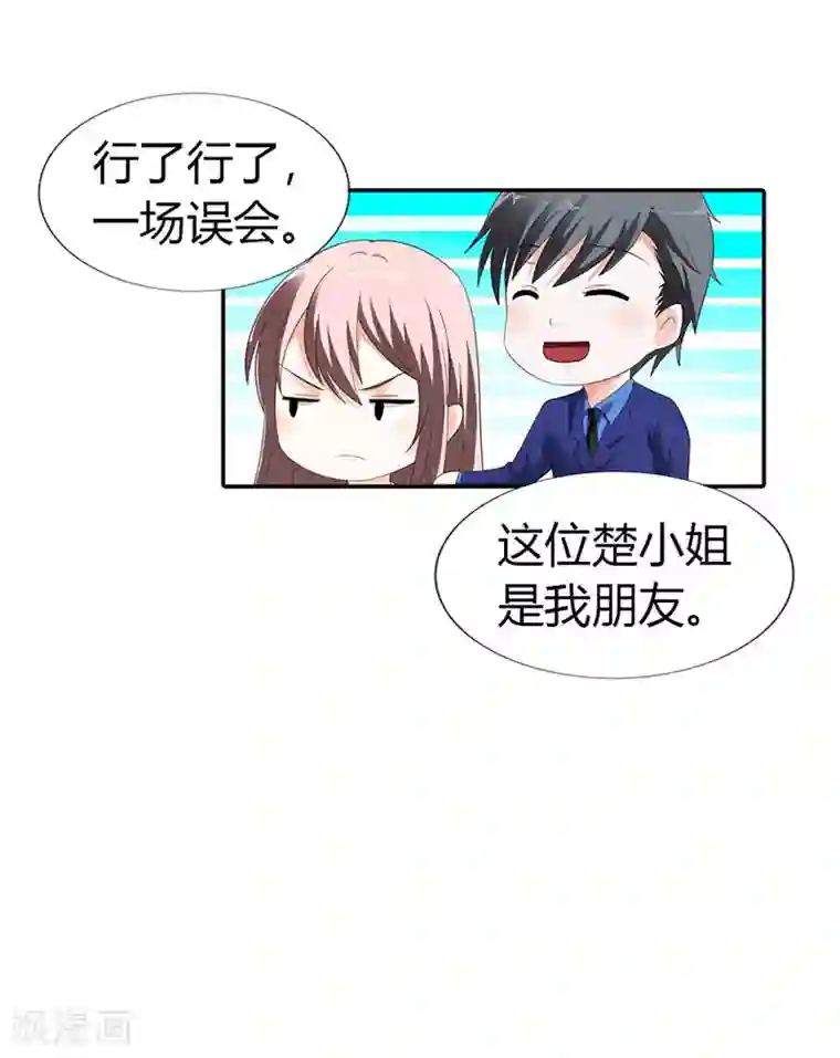 绯闻女友第31话