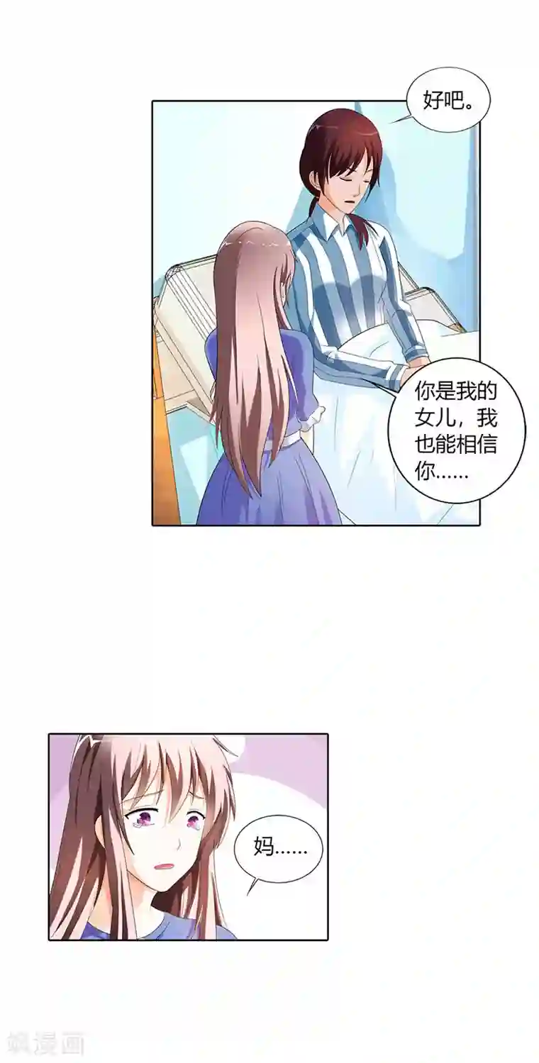 绯闻女友第31话