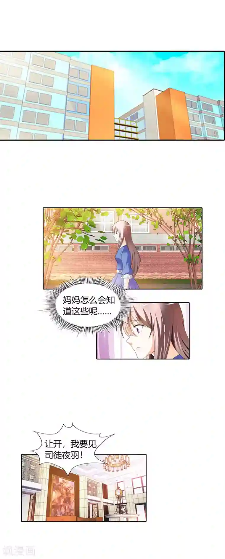 绯闻女友第31话