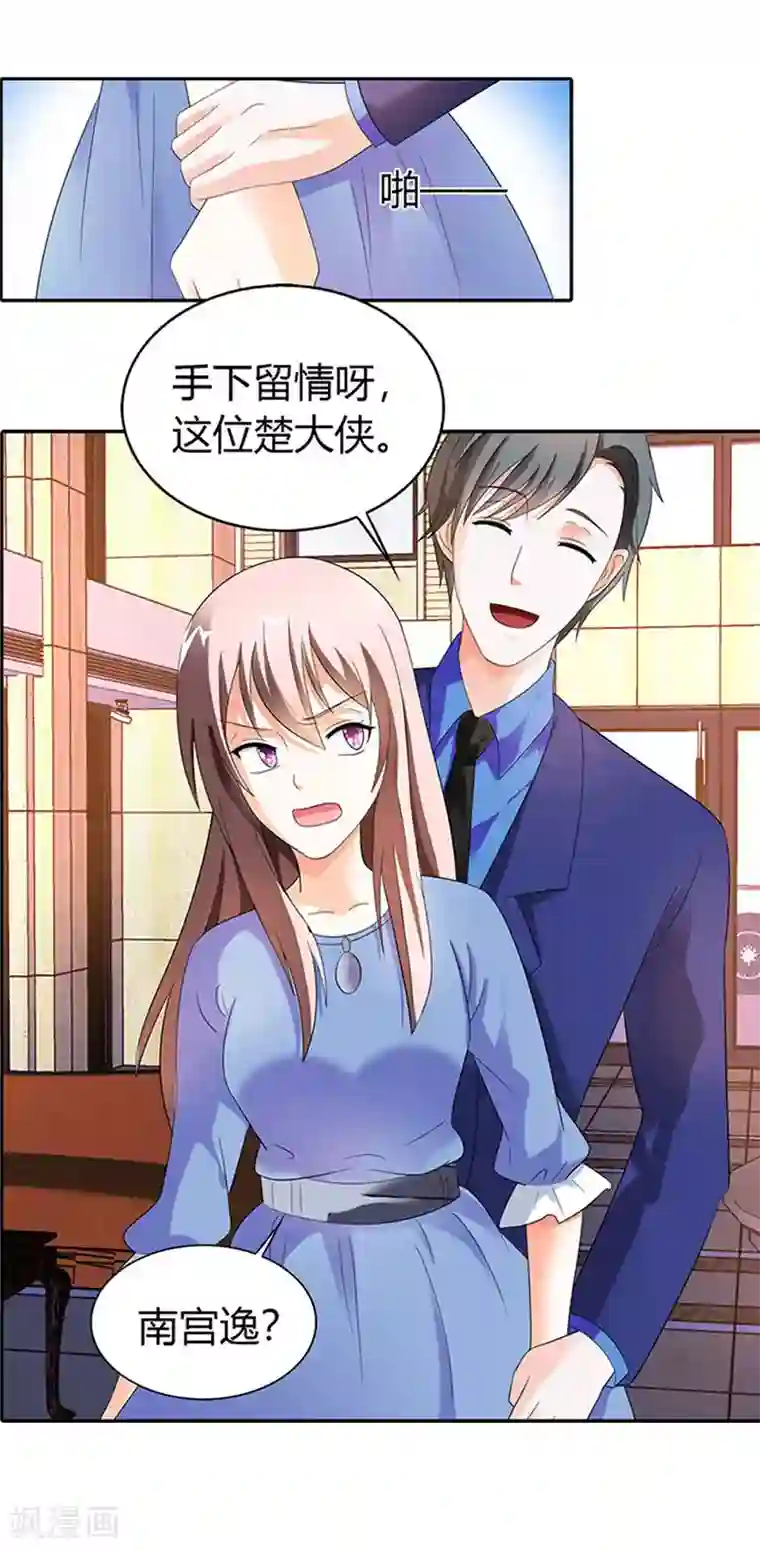 绯闻女友第31话