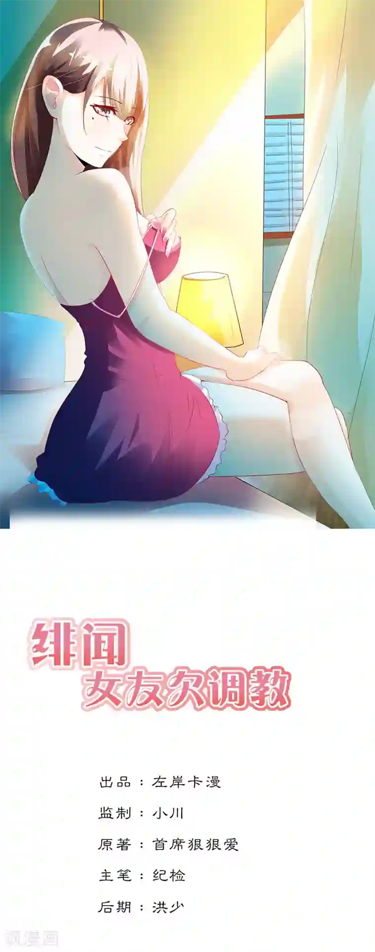 绯闻女友第32话