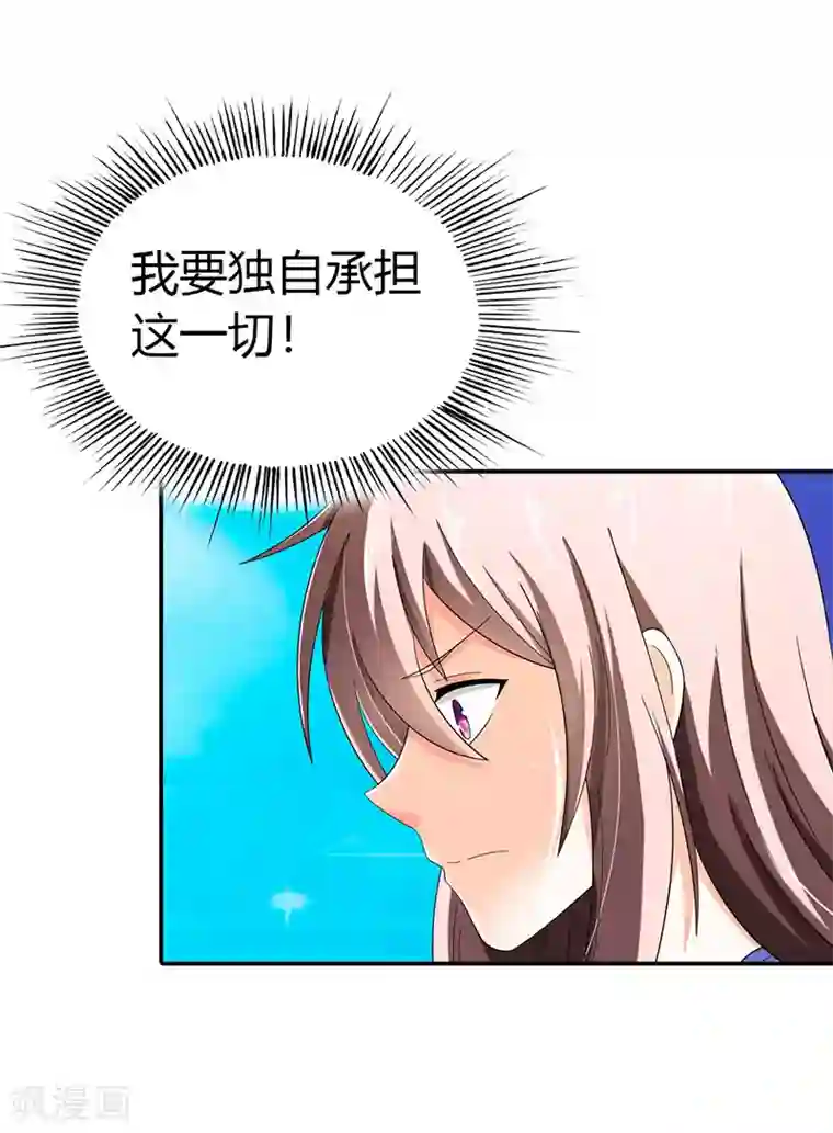 绯闻女友第32话