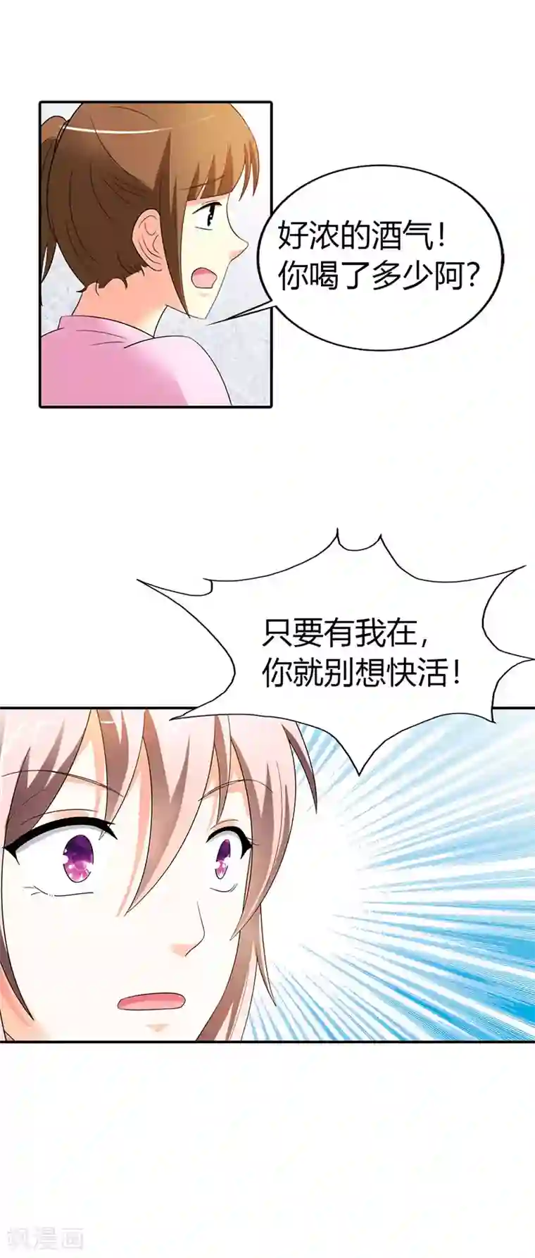 绯闻女友第32话