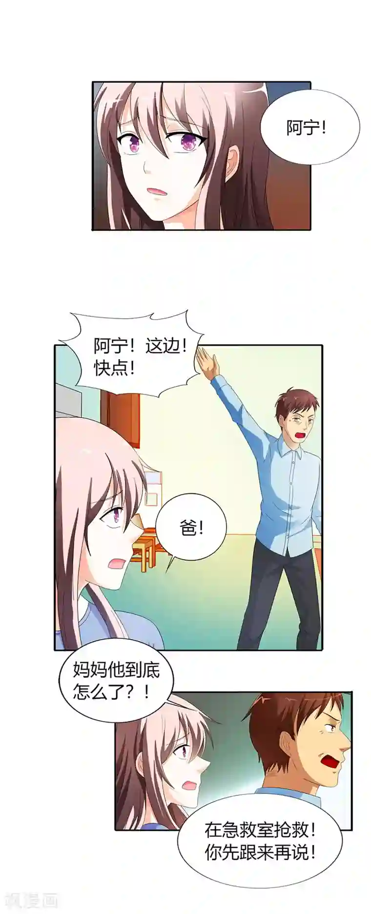 绯闻女友第32话