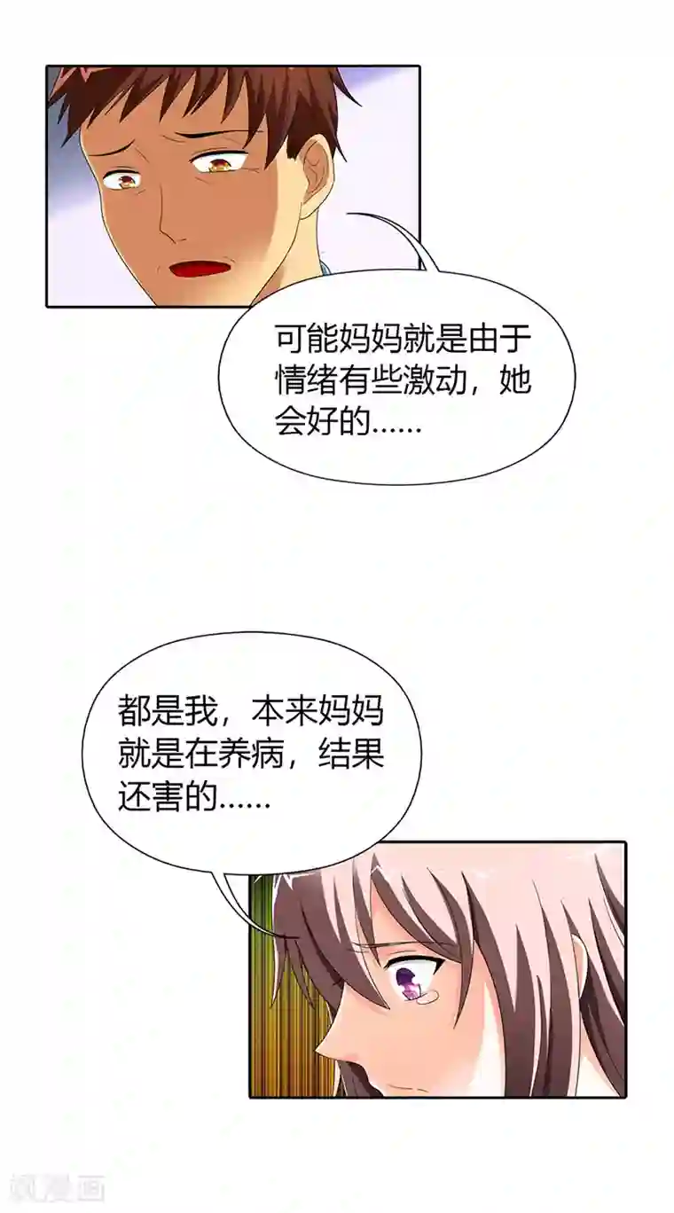 绯闻女友第32话