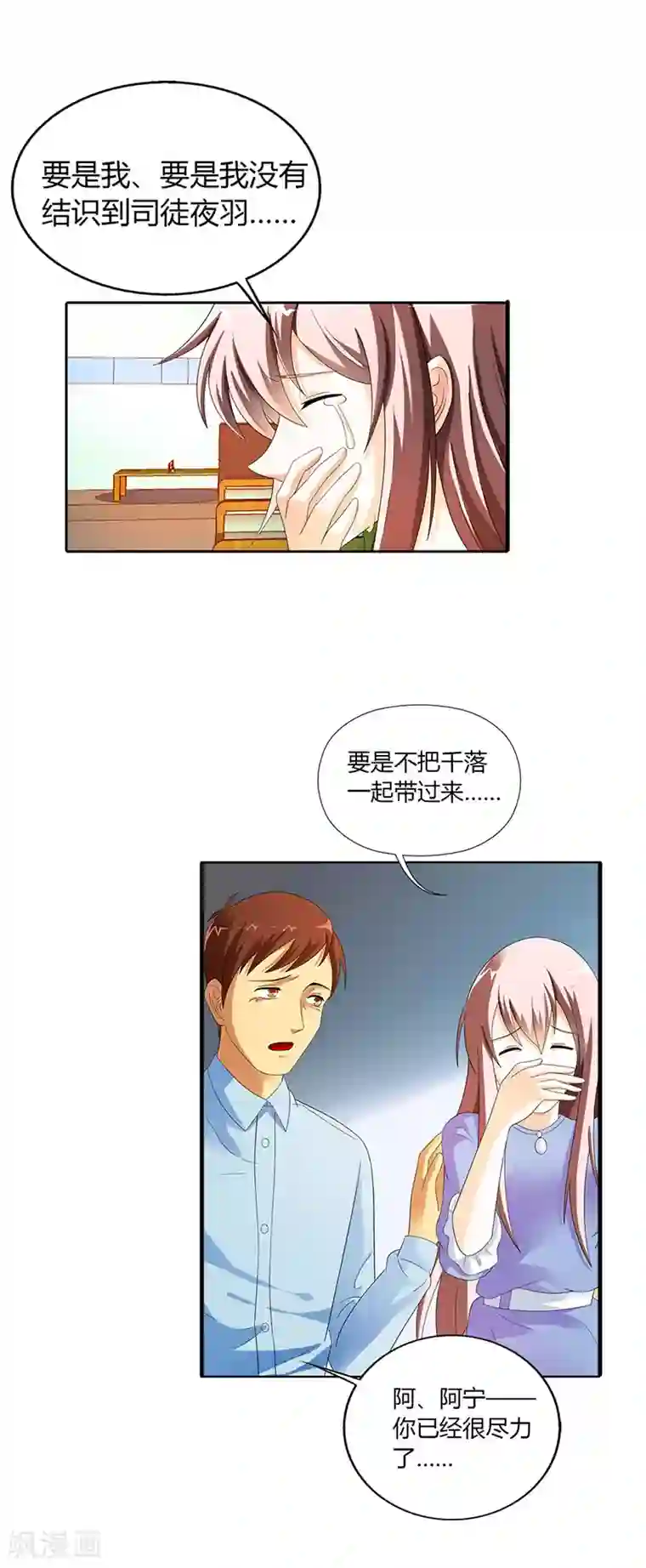 绯闻女友第32话