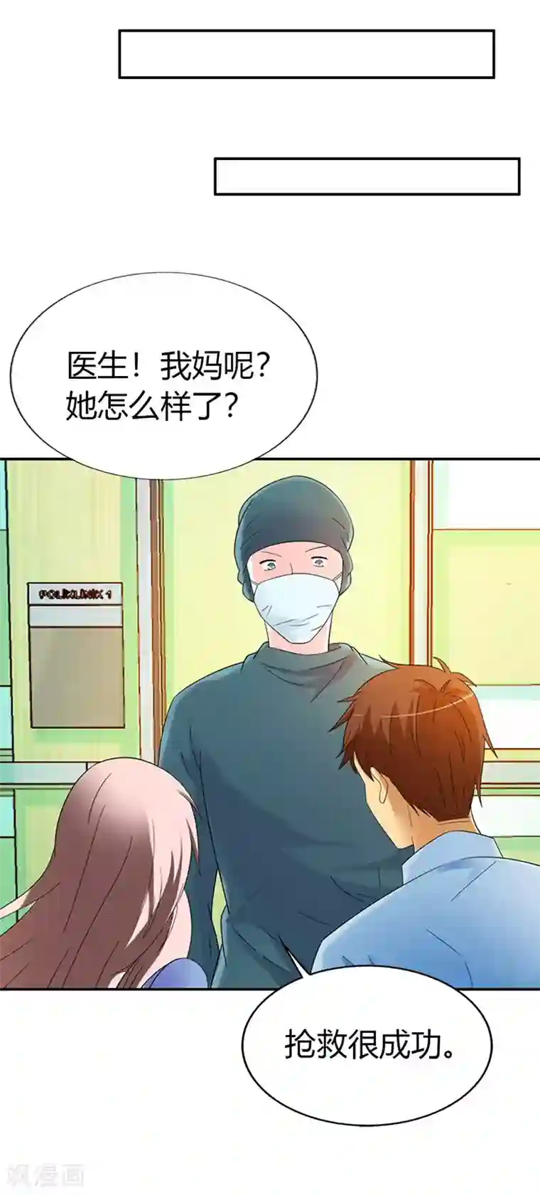 绯闻女友第32话