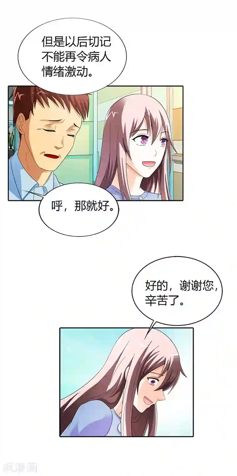 绯闻女友第32话