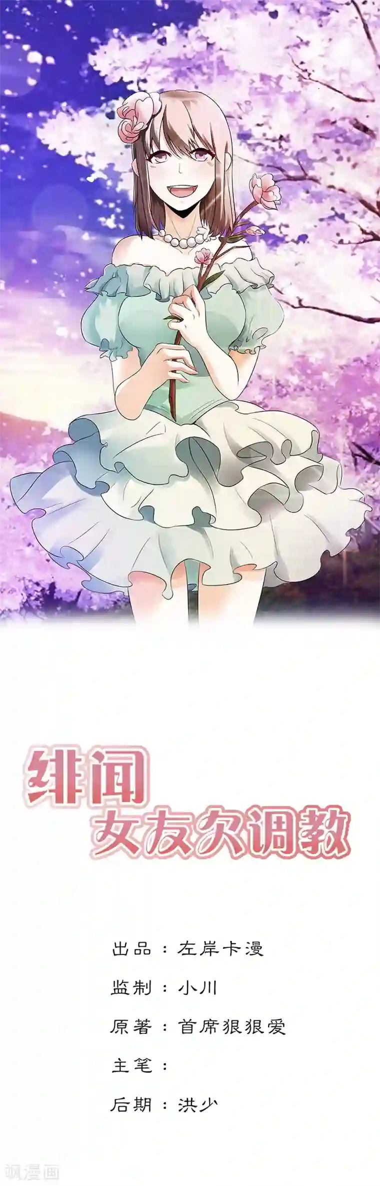 绯闻女友第33话