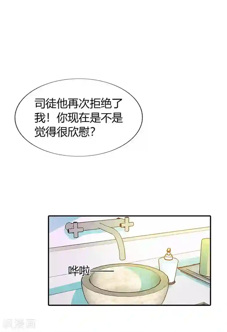 绯闻女友第33话