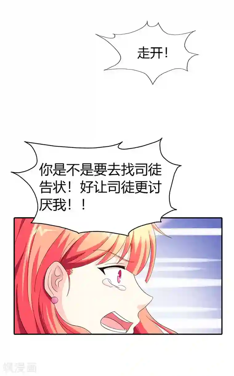 绯闻女友第33话