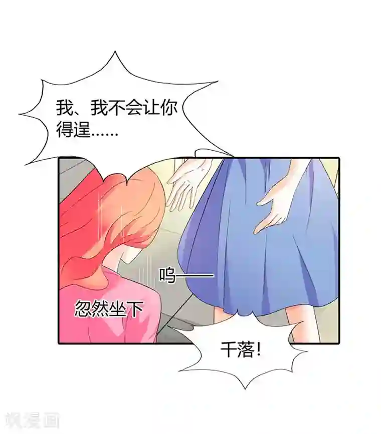 绯闻女友第33话