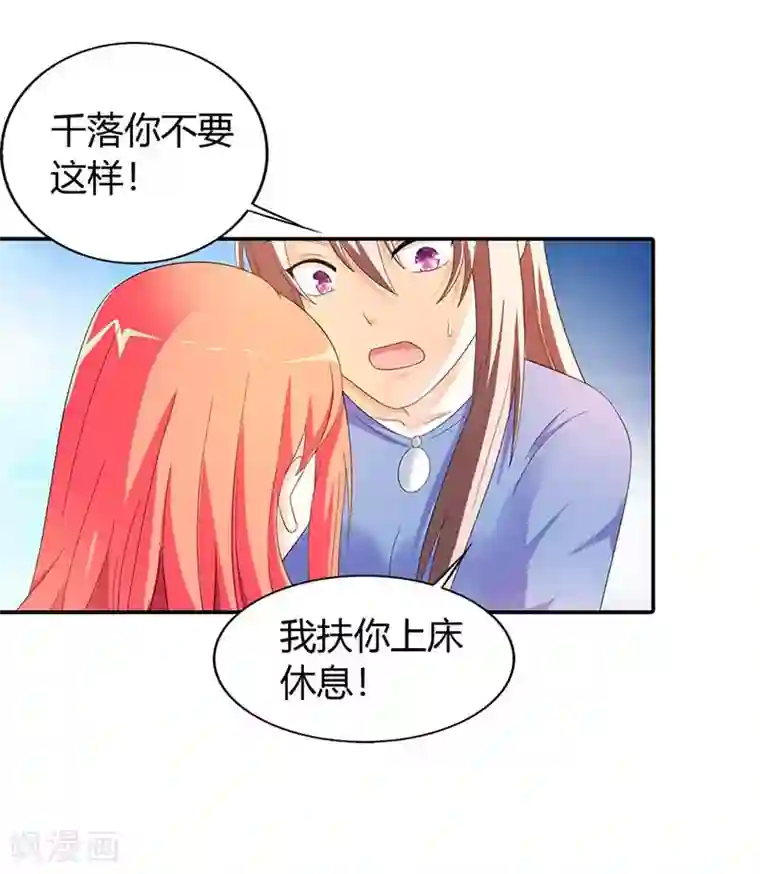 绯闻女友第33话