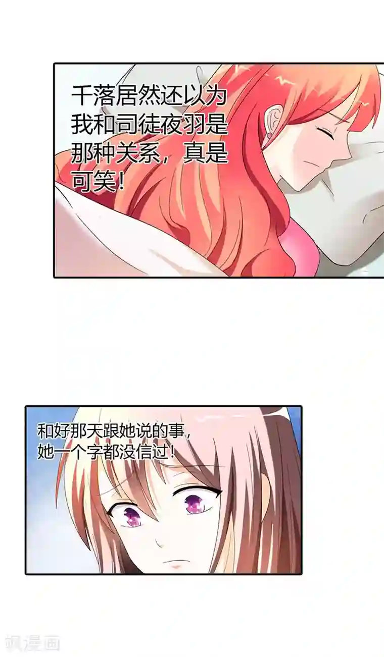 绯闻女友第33话