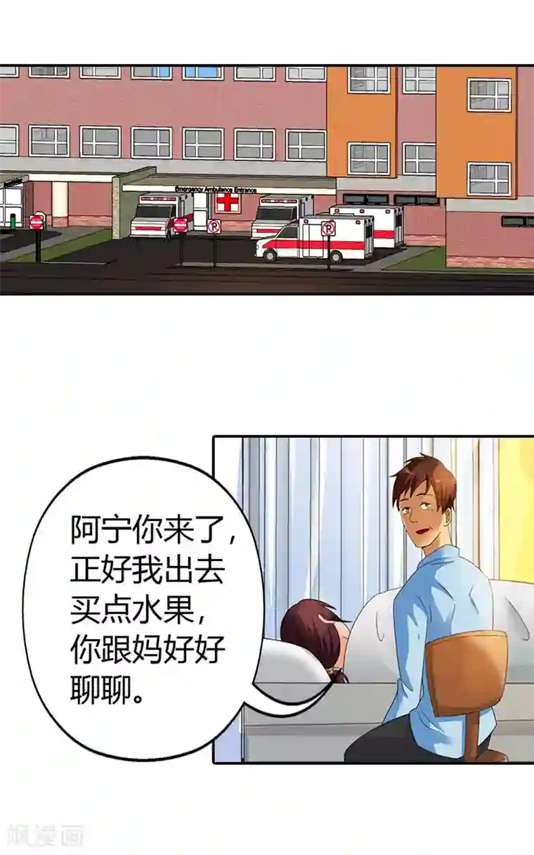 绯闻女友第33话