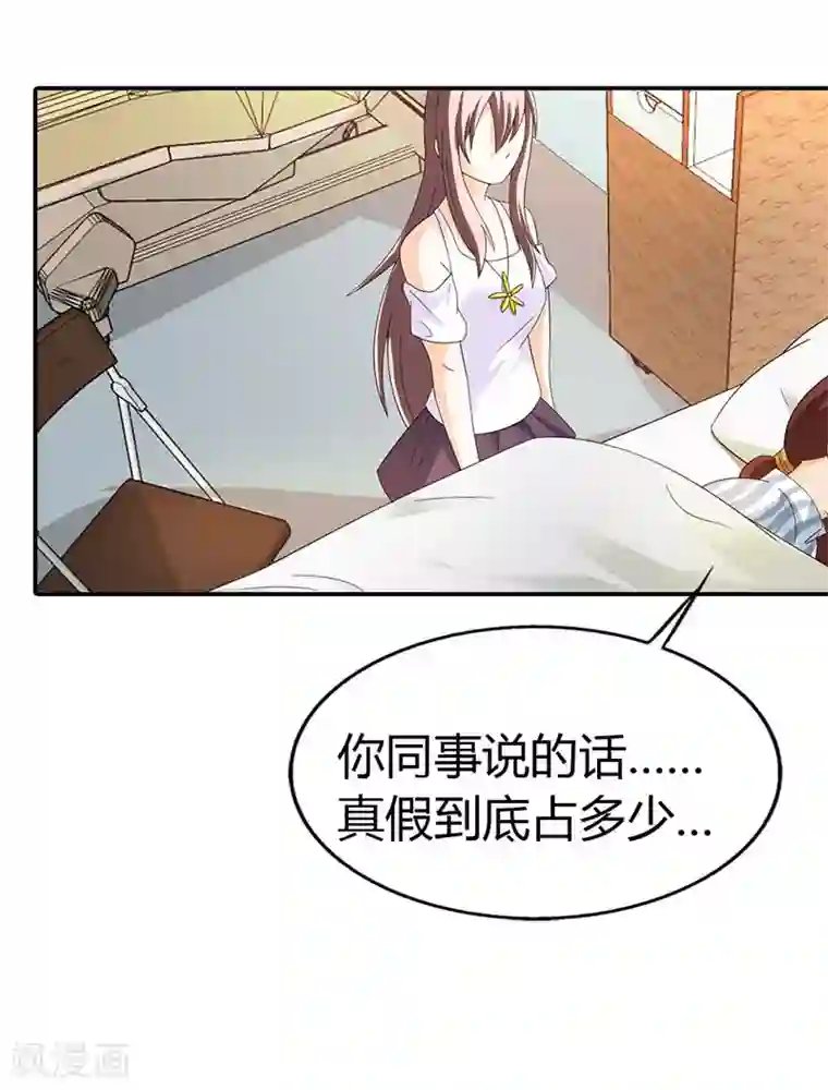 绯闻女友第33话