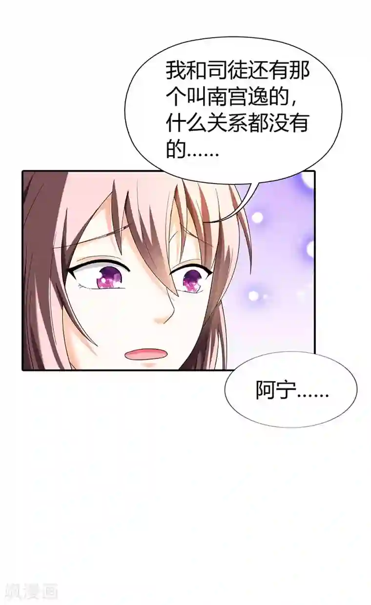 绯闻女友第33话
