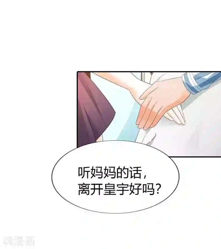 绯闻女友第33话