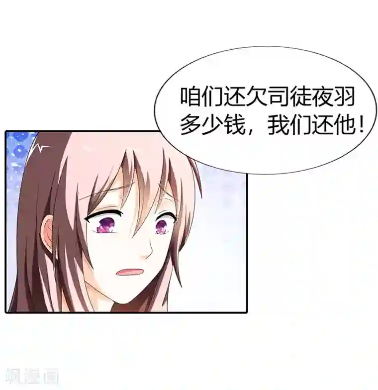 绯闻女友第33话