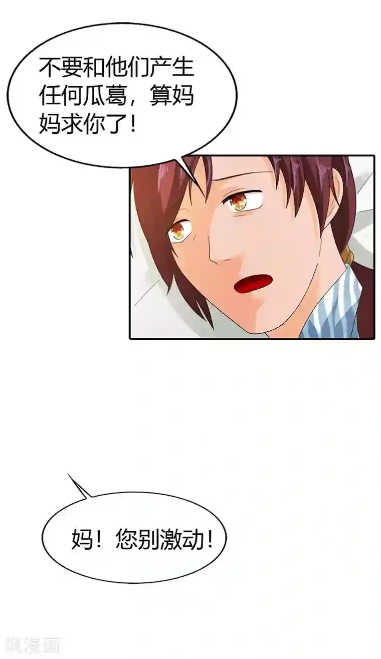 绯闻女友第33话