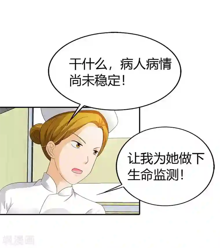 绯闻女友第33话