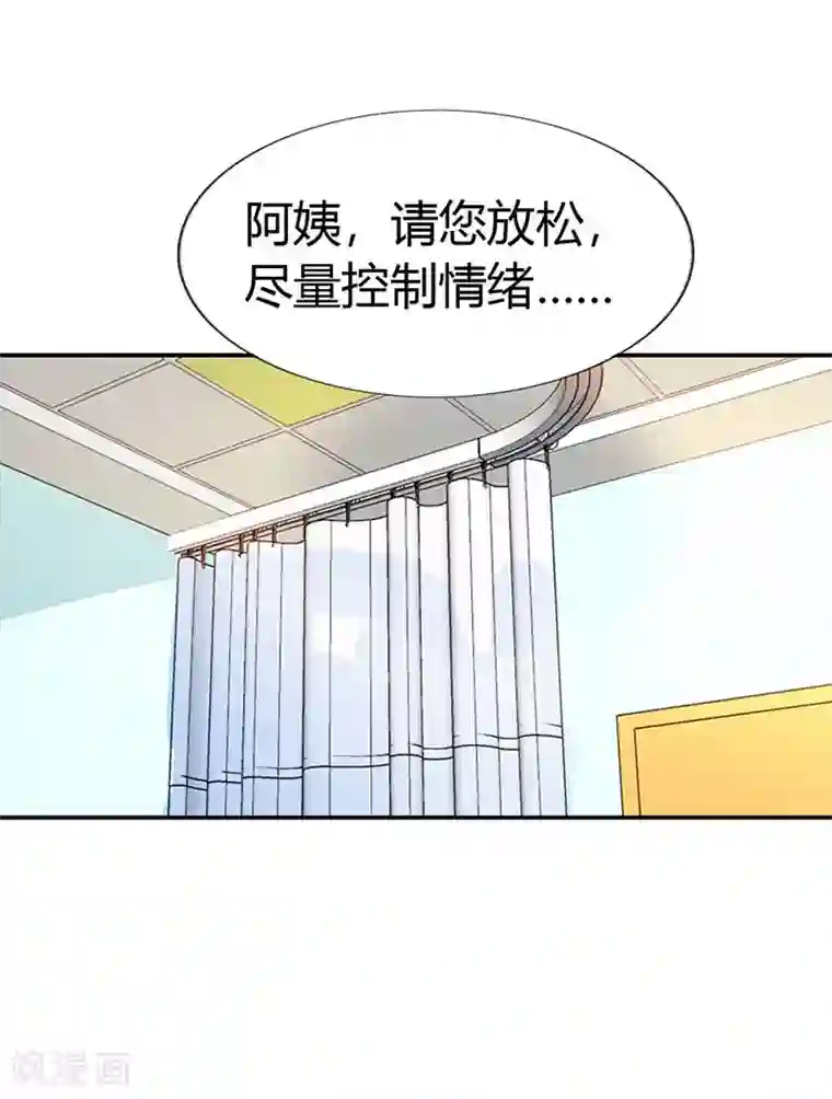 绯闻女友第33话