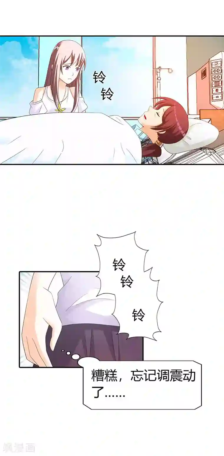 绯闻女友第33话