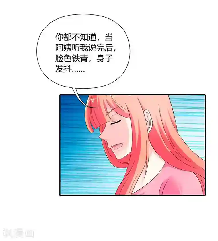 绯闻女友第33话