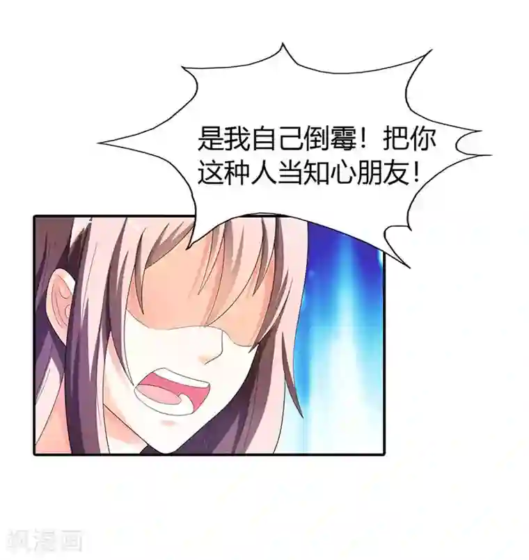 绯闻女友第33话