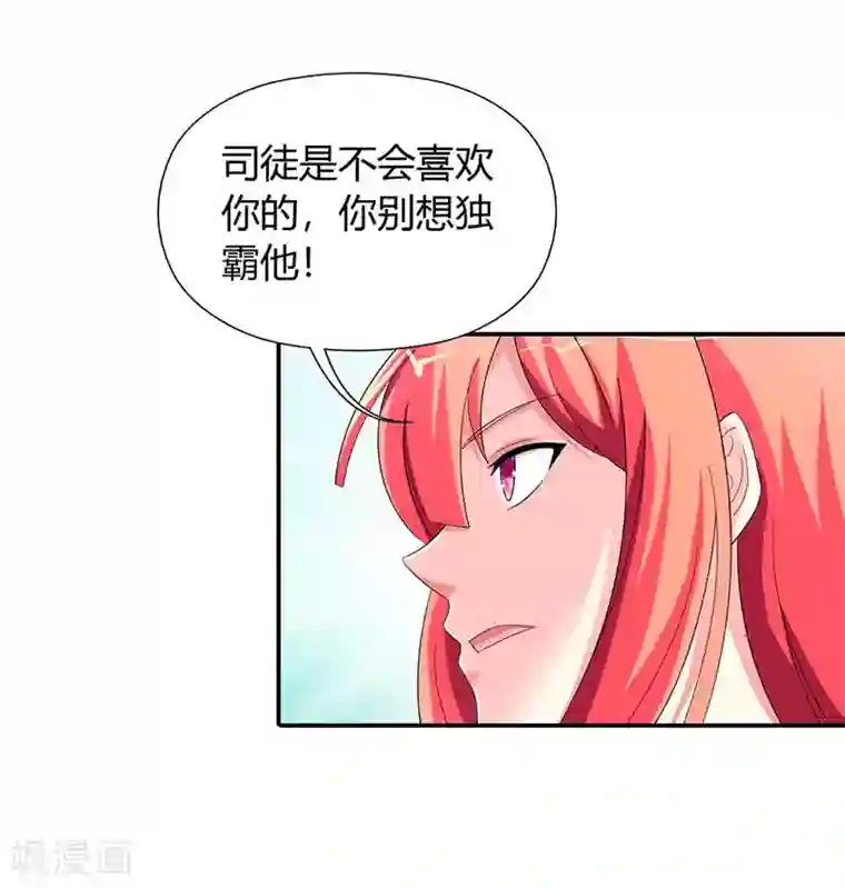 绯闻女友第33话