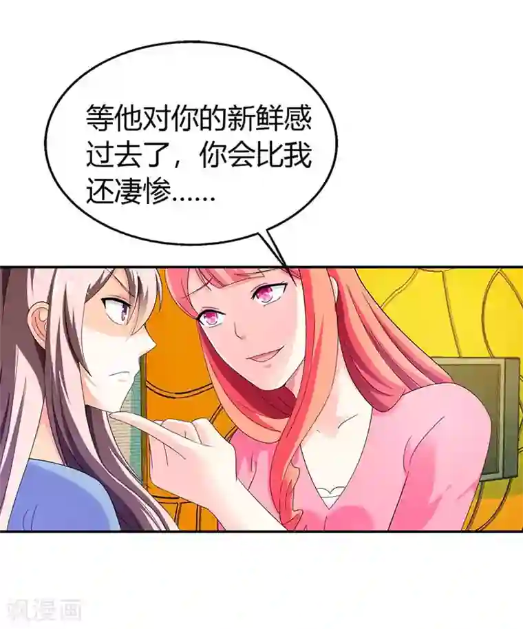 绯闻女友第33话