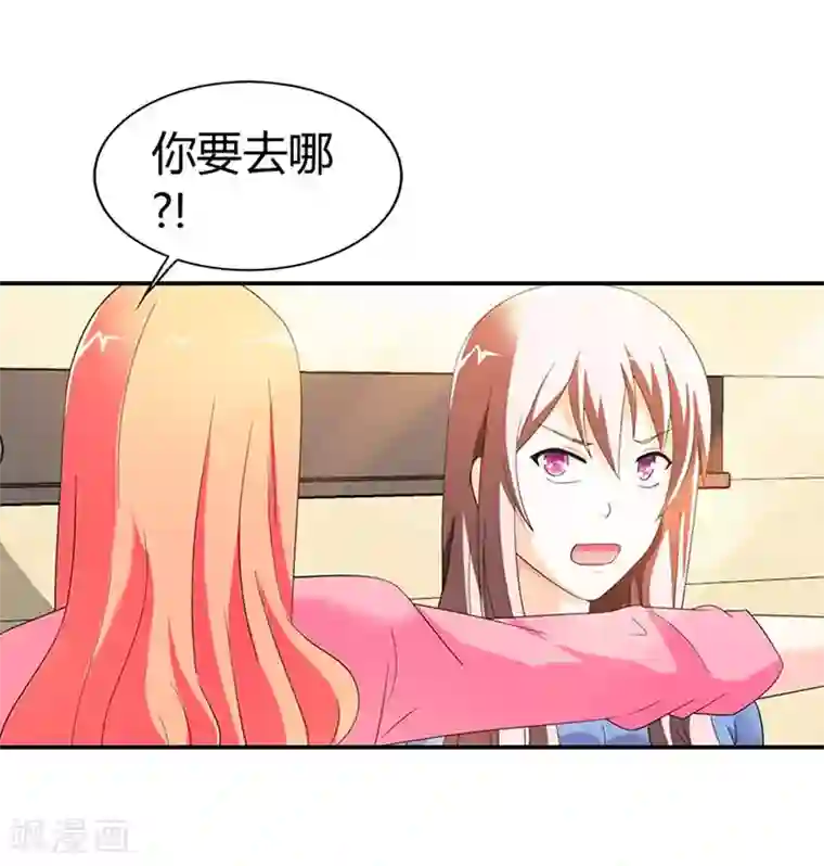 绯闻女友第33话